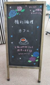 第13回　権利擁護カフェ　開催しました